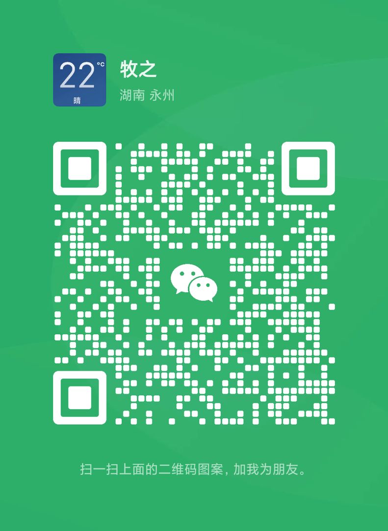 微信二维码